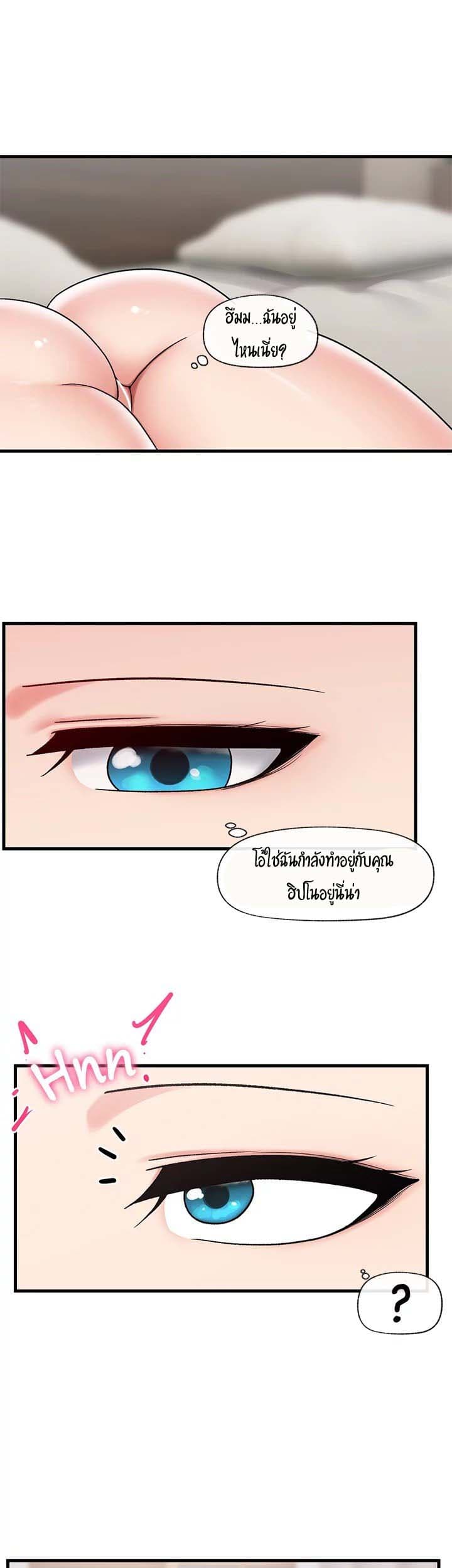 Absolute Hypnosis in Another World 27-27