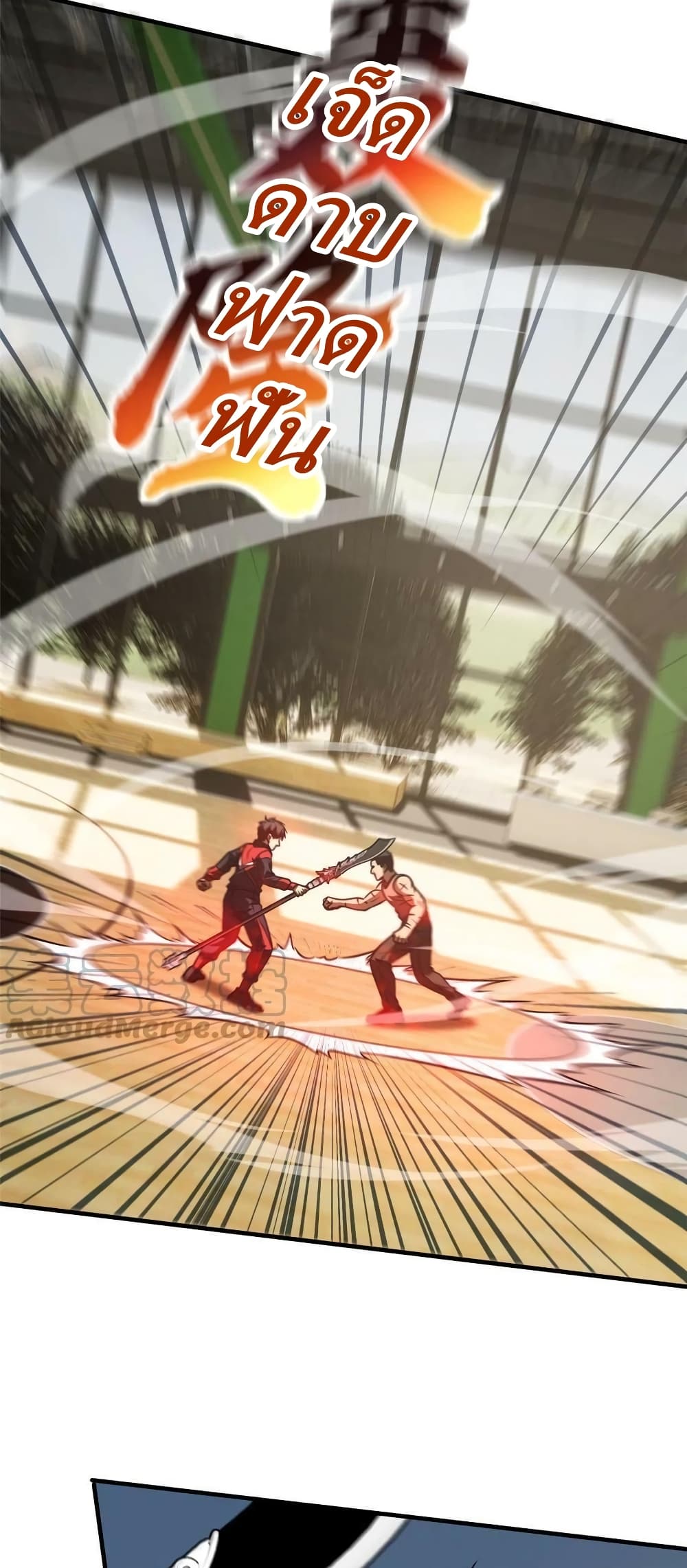 Global Martial Arts ระบบจอมยุทธสุดโกงแห่งโลกคู่ขนาน 168-168