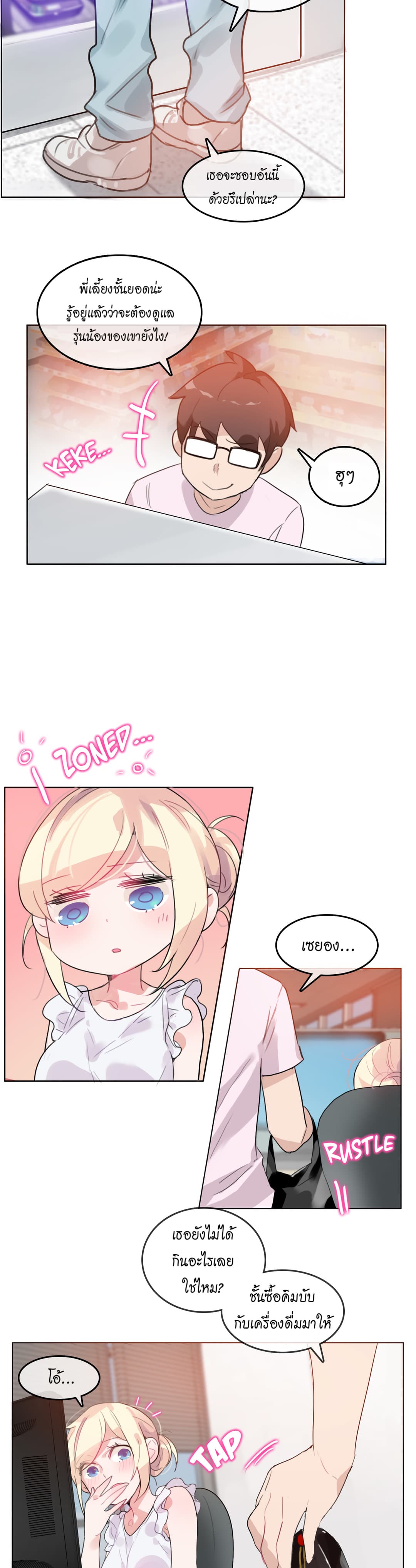 A Pervert's Daily Life 16-16