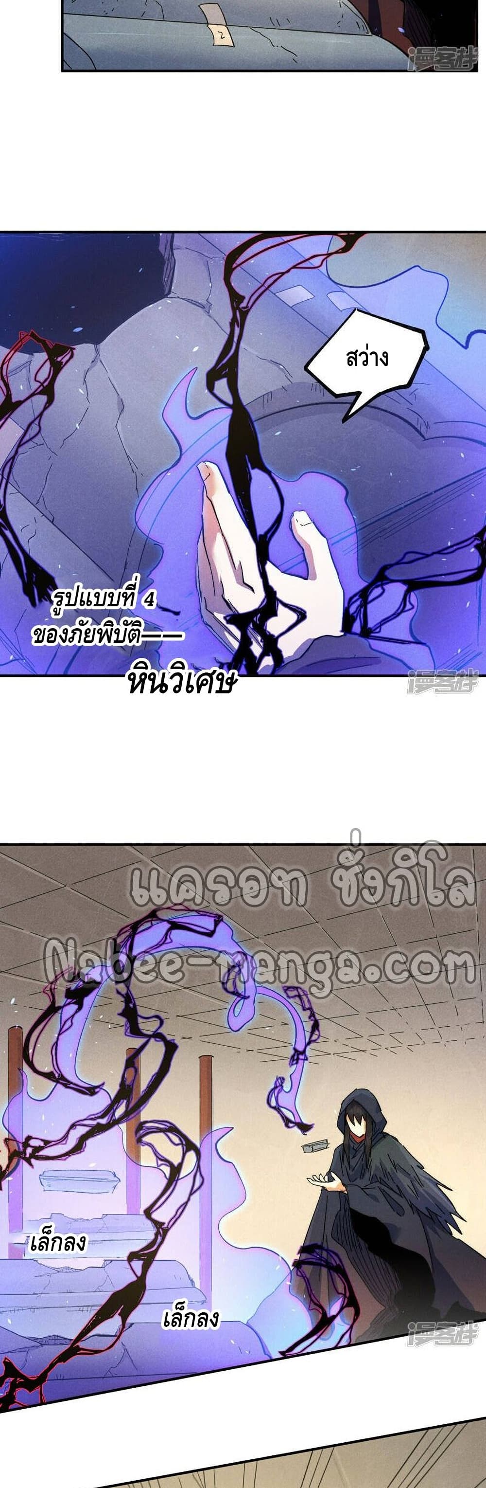 The Strongest Emperor 106-106