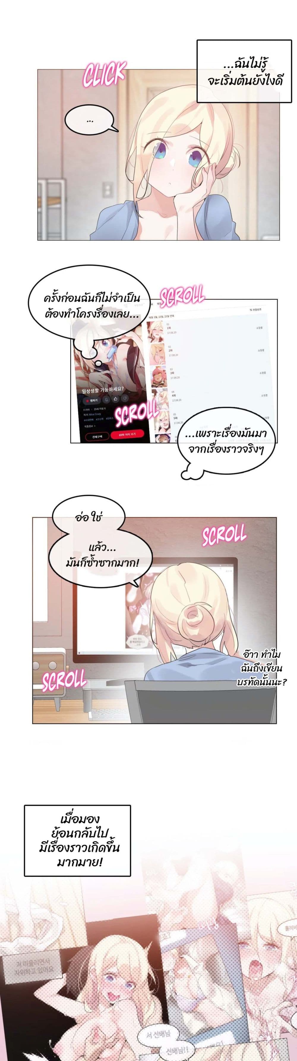 A Pervert's Daily Life 113-113