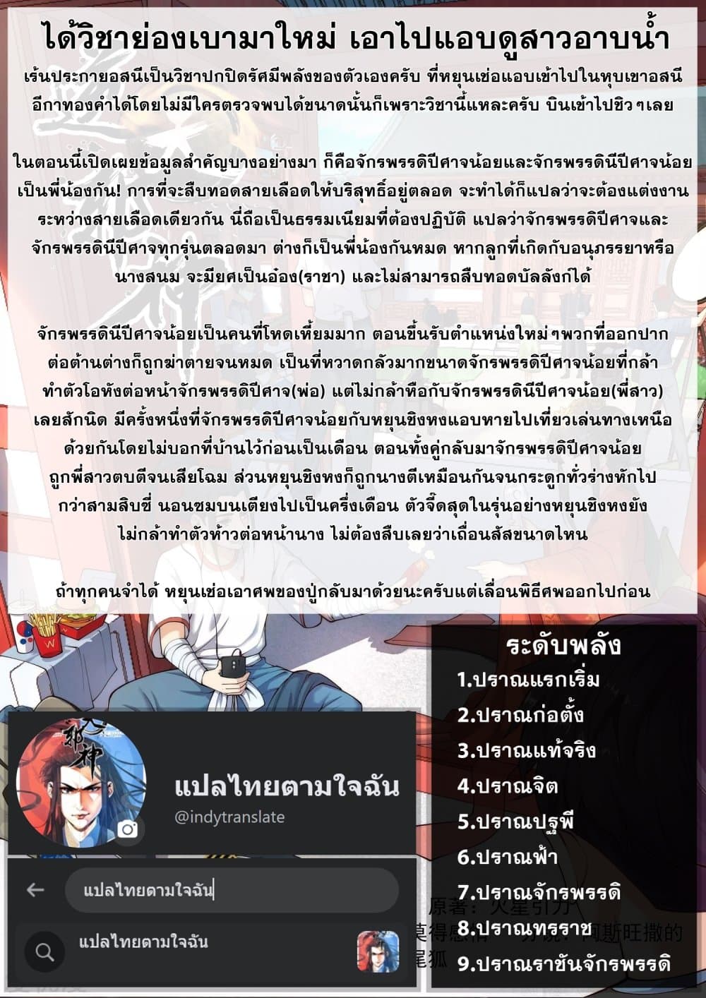 Against the Gods อสูรพลิกฟ้า 347-347