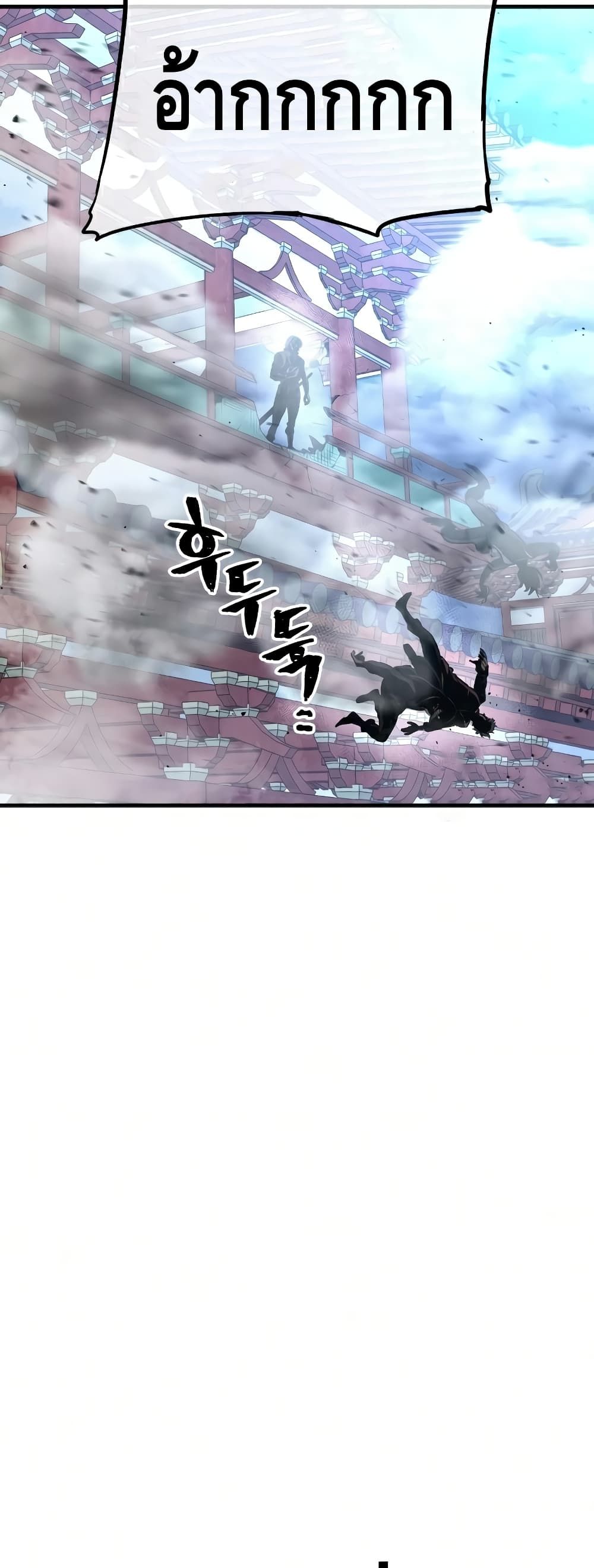 Heavenly Demon Cultivation Simulation 21-21