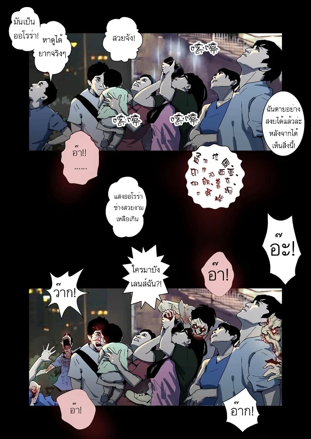 Lost in Zombie City 7-7