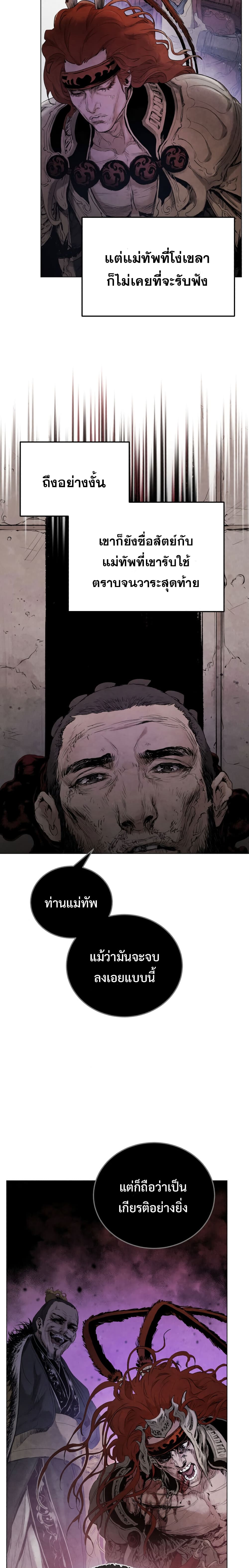 Three Kingdoms: Lu Bu's Legacy 8-8
