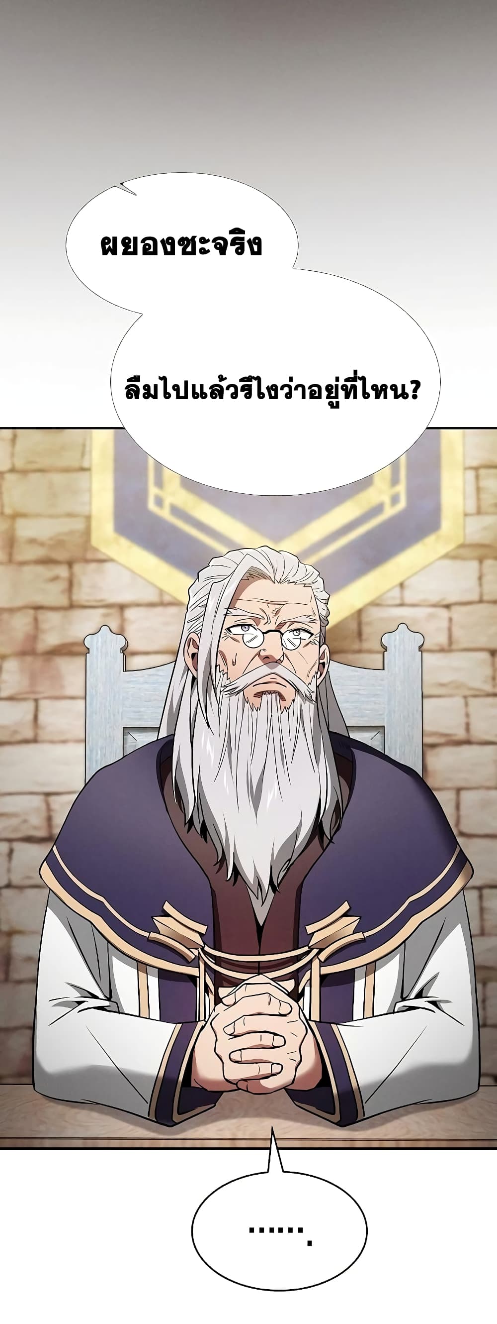 Academy’s Genius Swordmaster 12-12