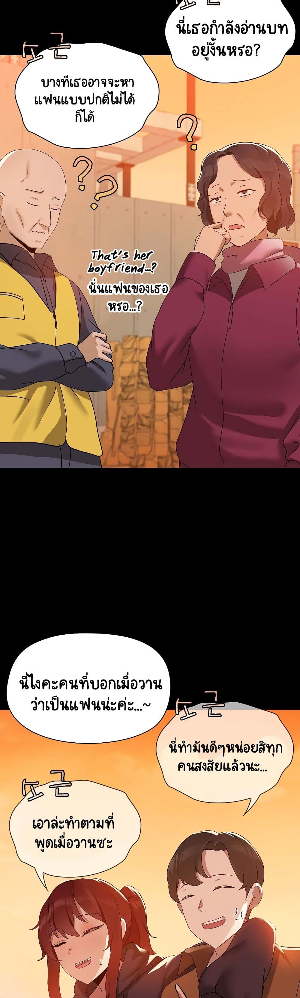 Share Boyfriend 2-2