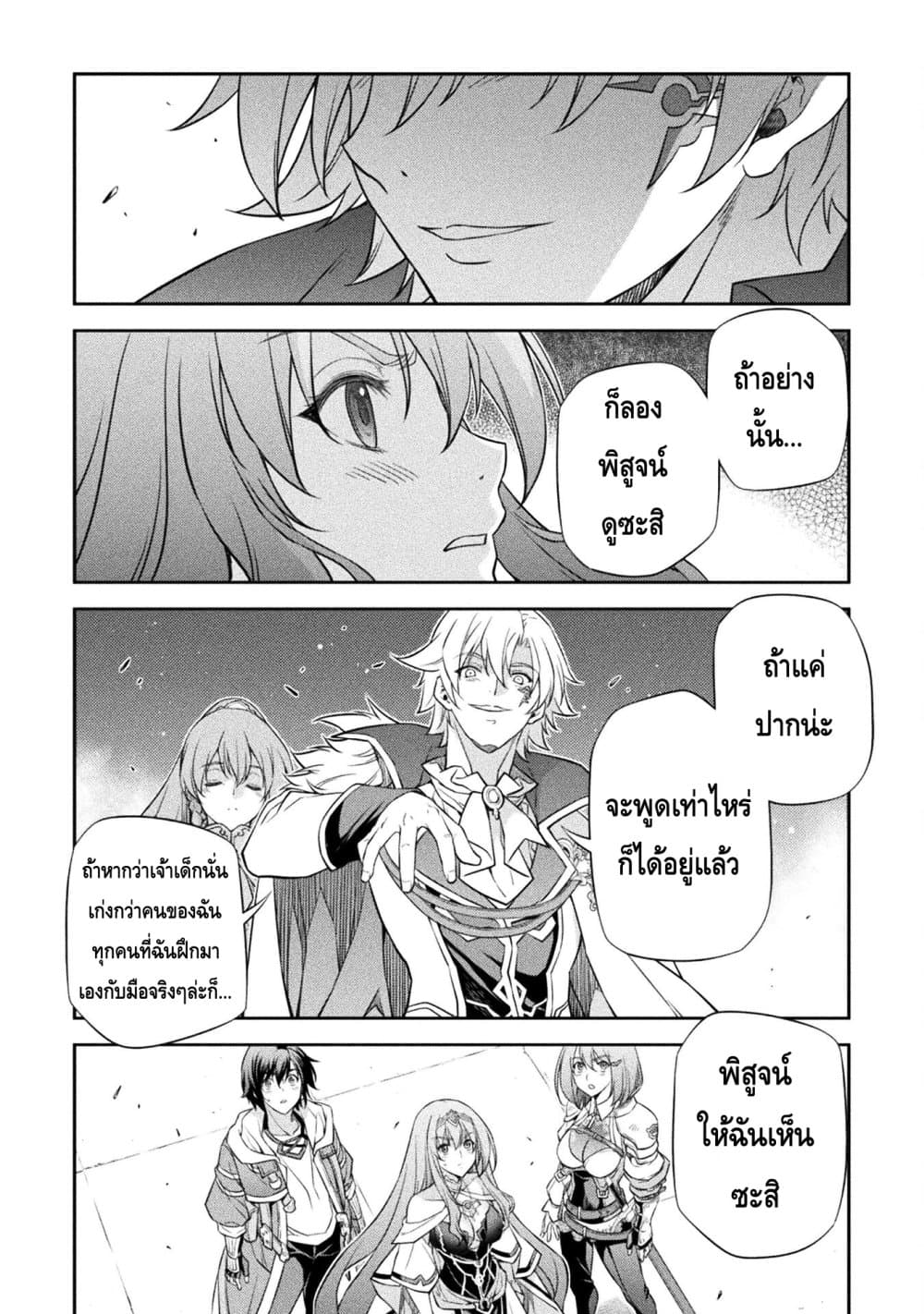 Drawing: Saikyou Mangaka Wa Oekaki Skill De Isekai Musou Suru! 30-30