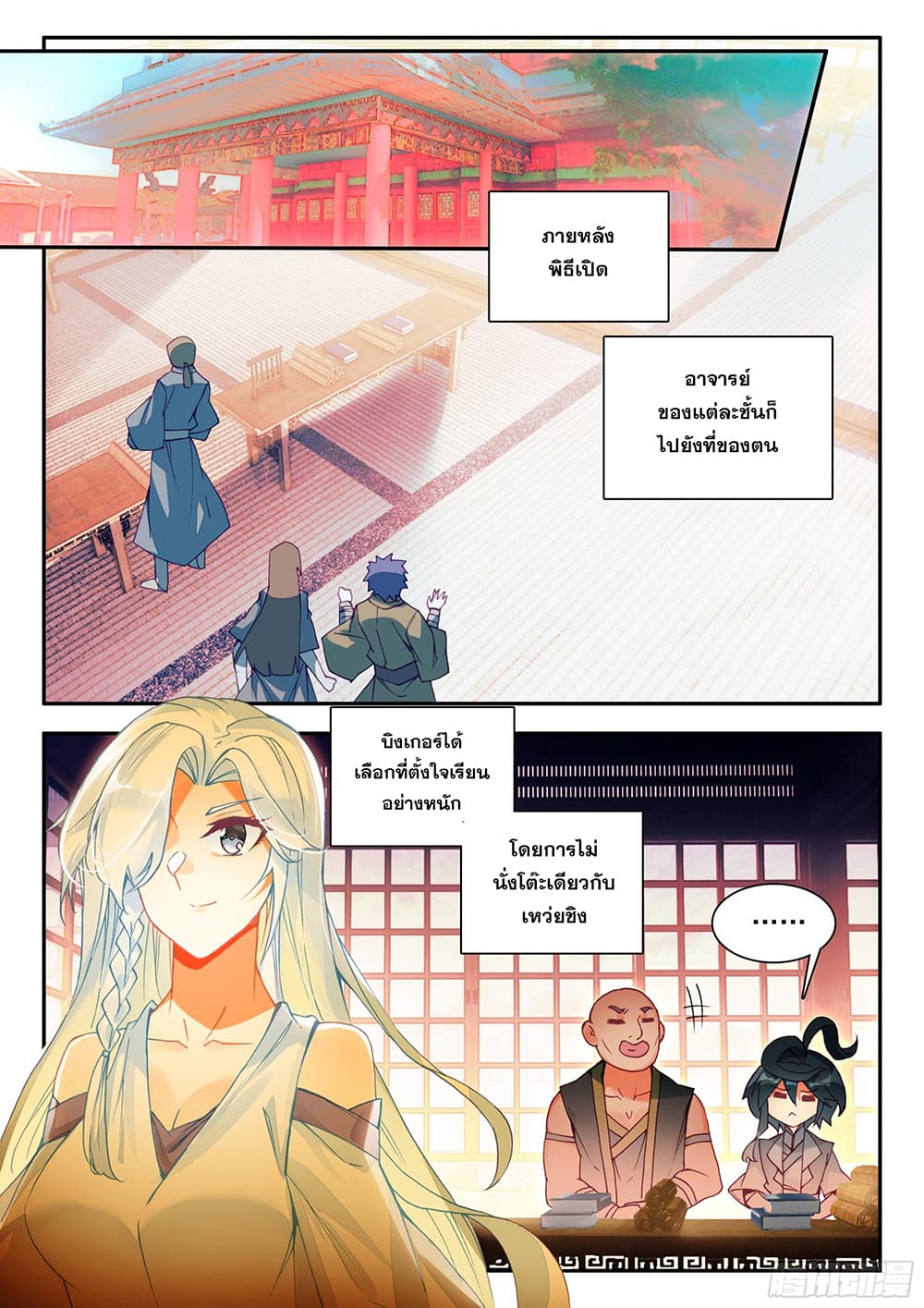 Heavenly Jewel Change 100-100