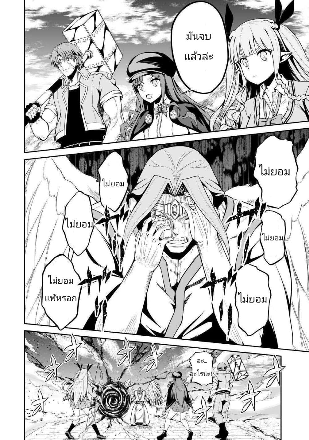 Jaryuu Tensei 30-30