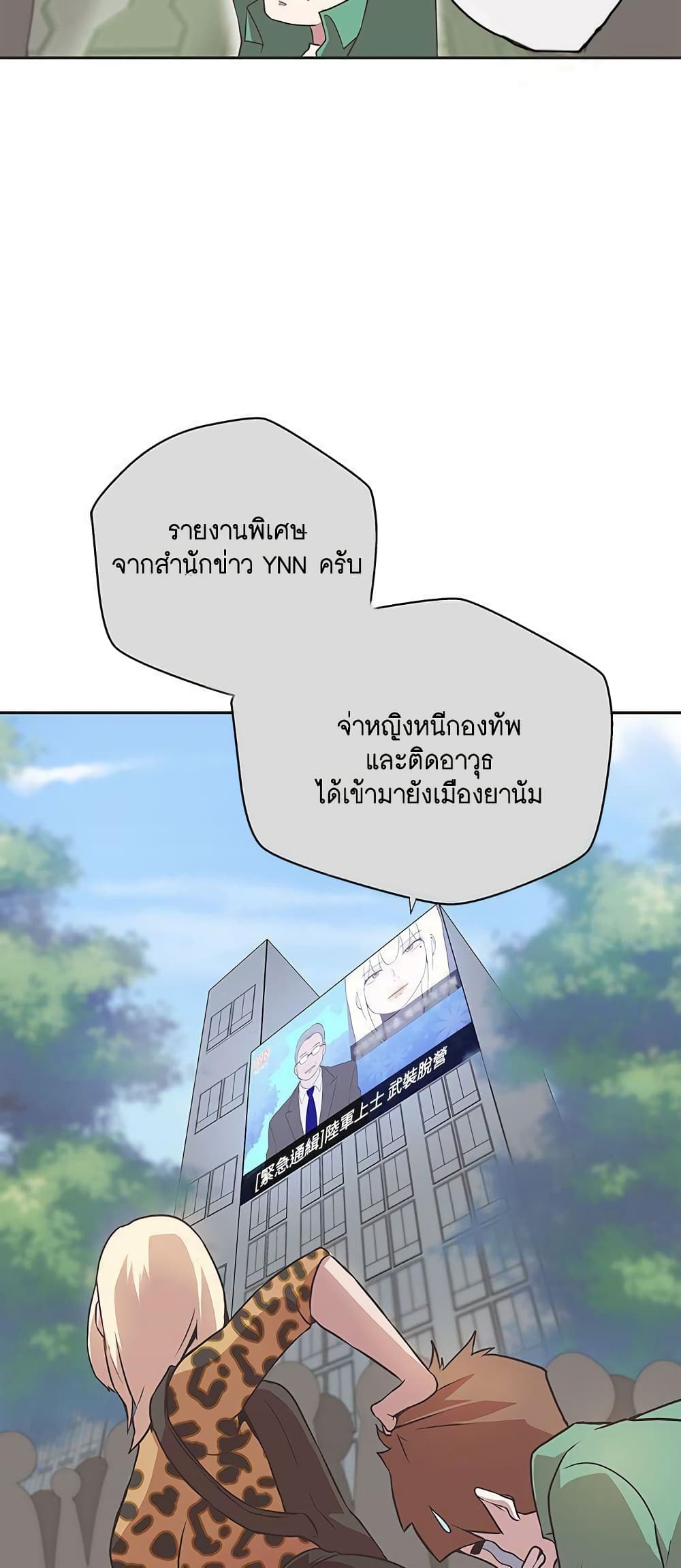 Love Navigation 14-14