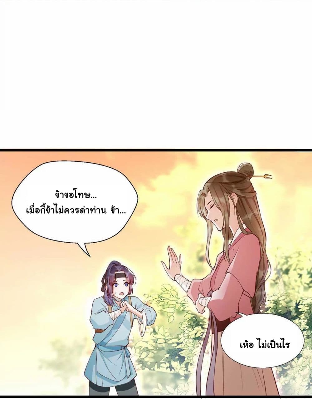 It's Not Easy to Bully My Mother 5-5