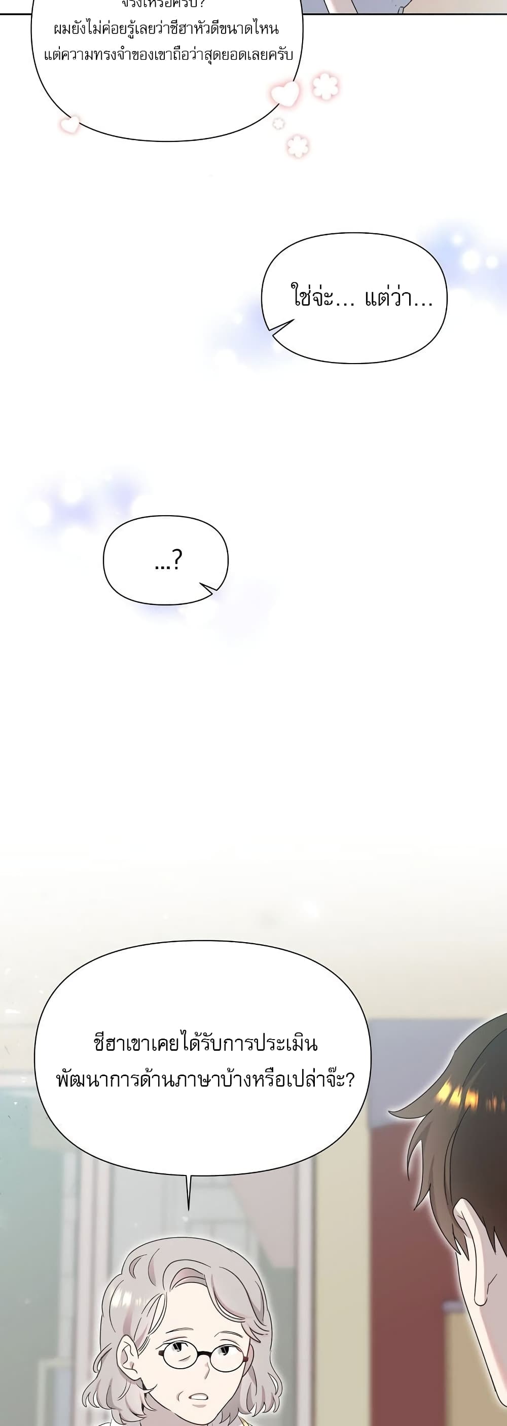 Brother, Am I Cute? 4-4