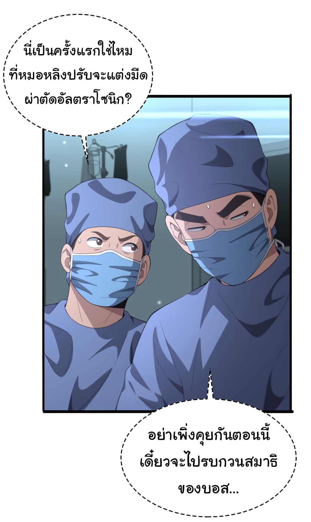 Dr.Lingran's Ultimate System 226-226