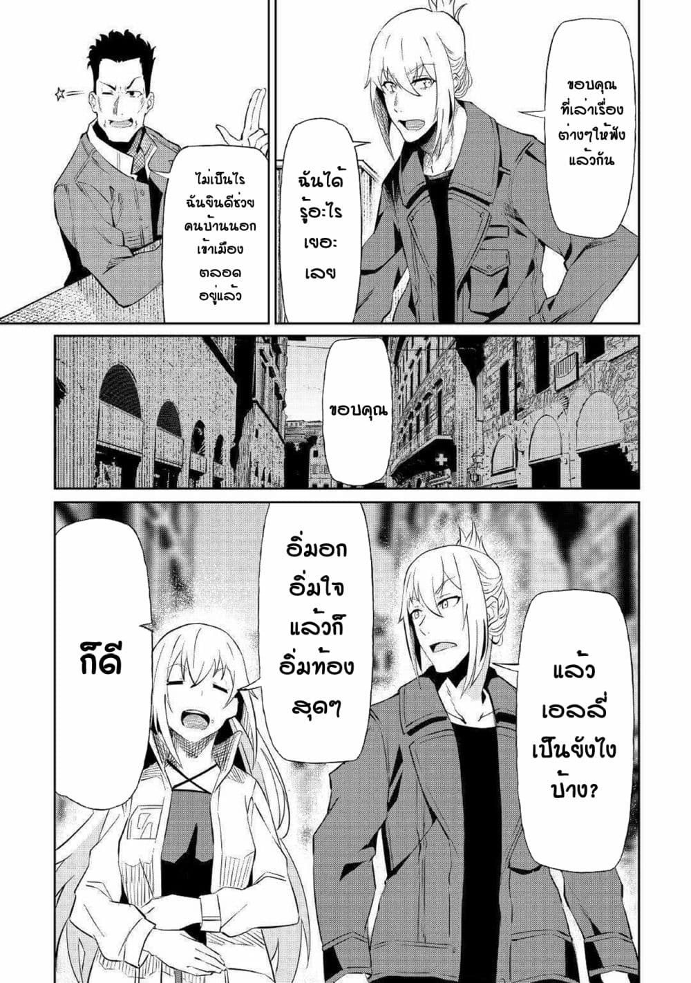 Iseikai Tensei 6-6