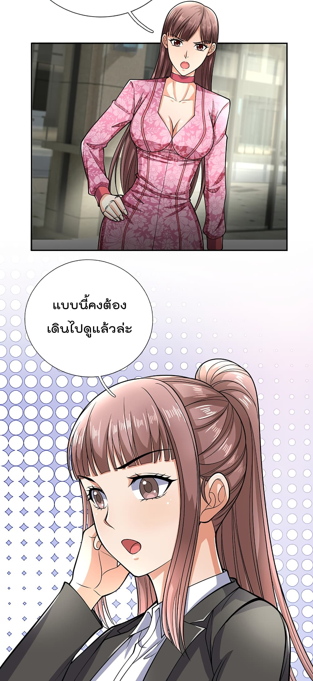 The Legend God of War in The City ตำนานเทพเซียนสงครามไร้พ่ายแห่งนคร 76-76