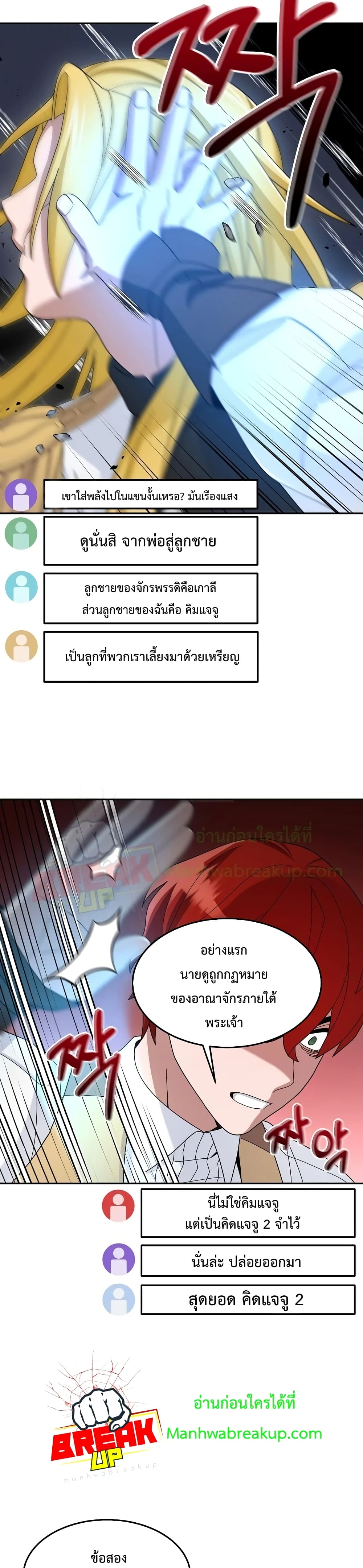 The Newbie Is Too Strong 18-18