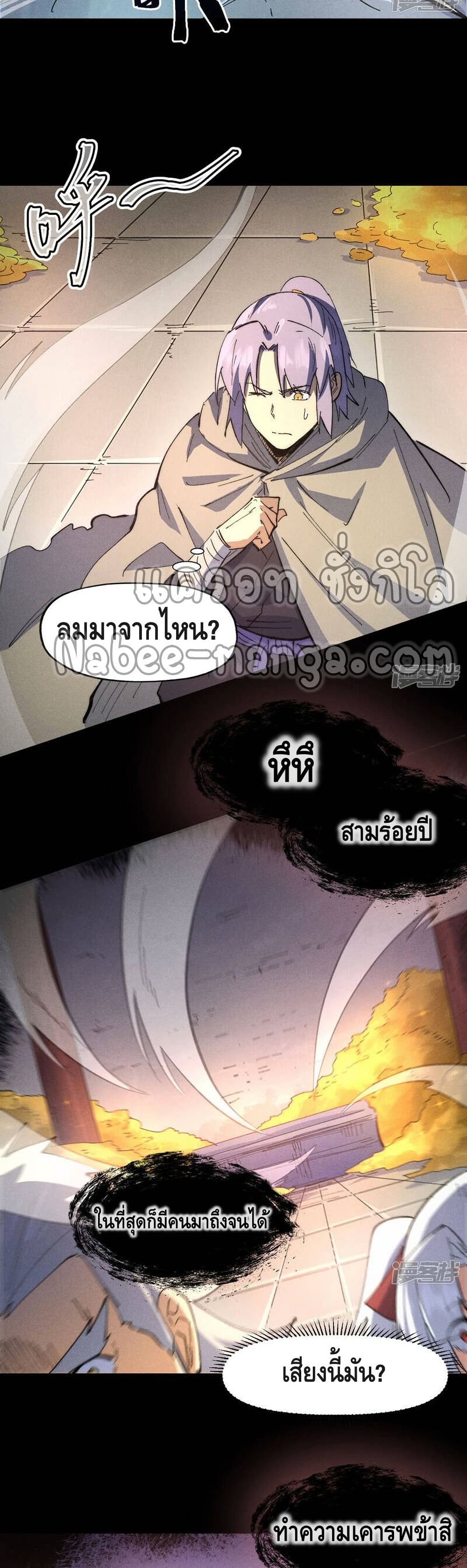 The Strongest Emperor 101-101