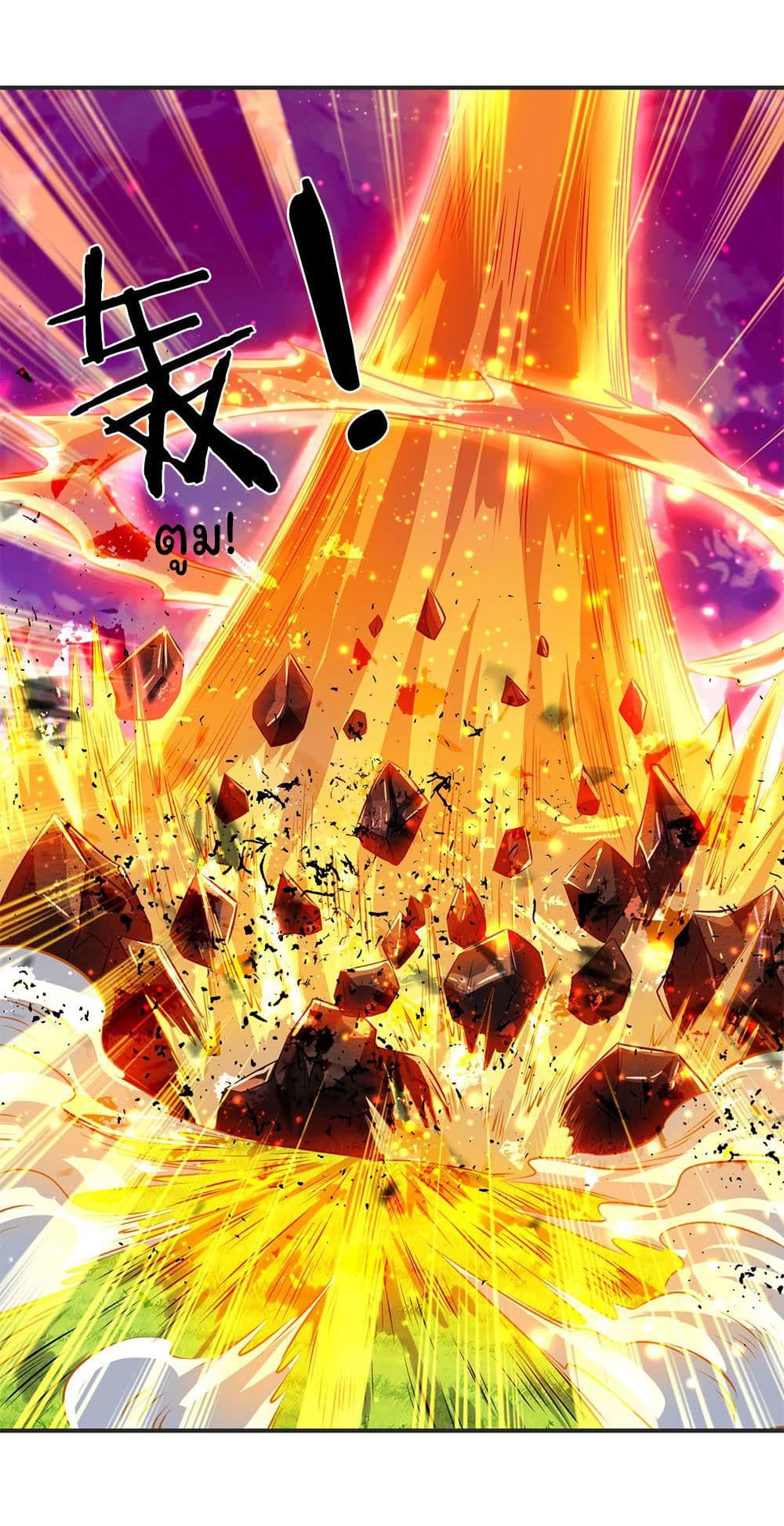 Eternal god King 24-24