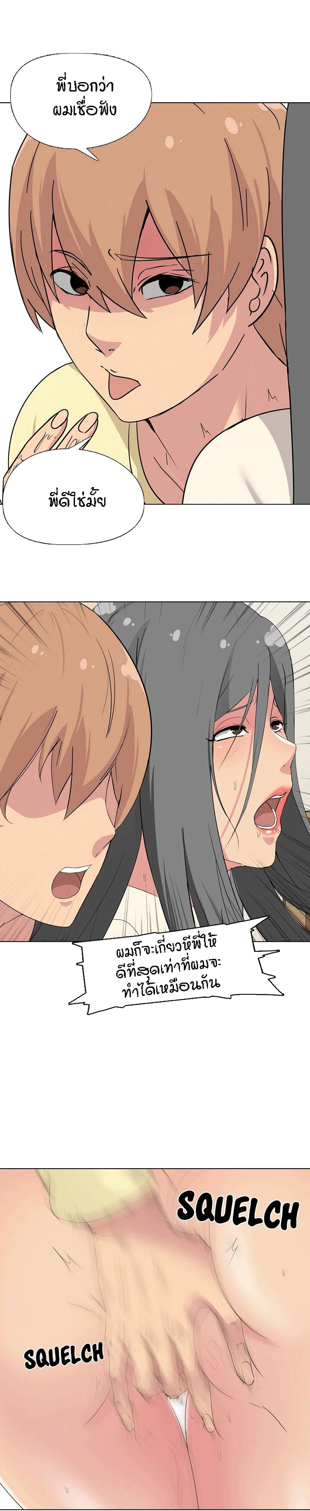My Sister's Secret Diary 3-3