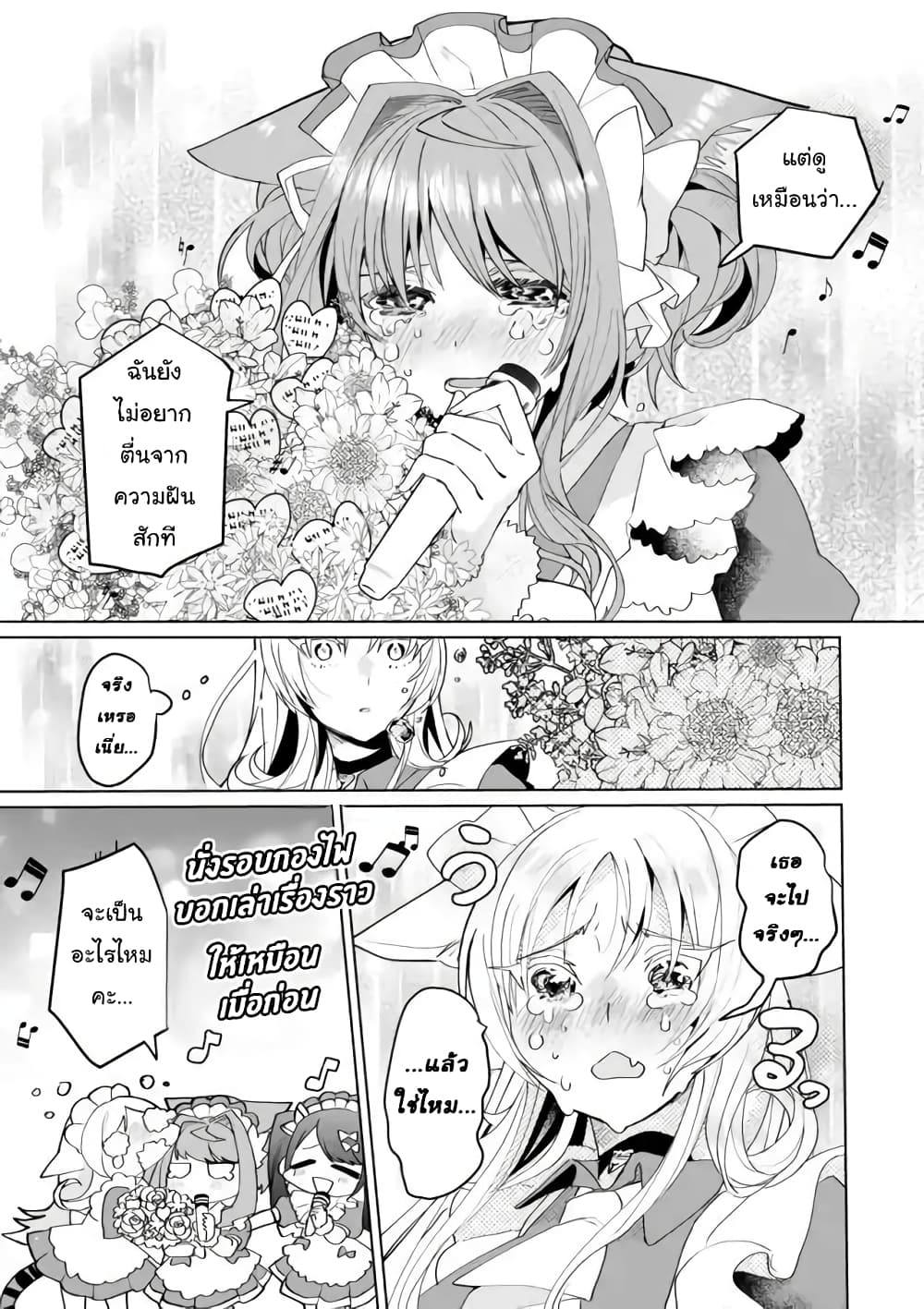 Nekomusume Shoukougun 65-ของขวัญที่มีรักอยู่เต็มเปี่ยม