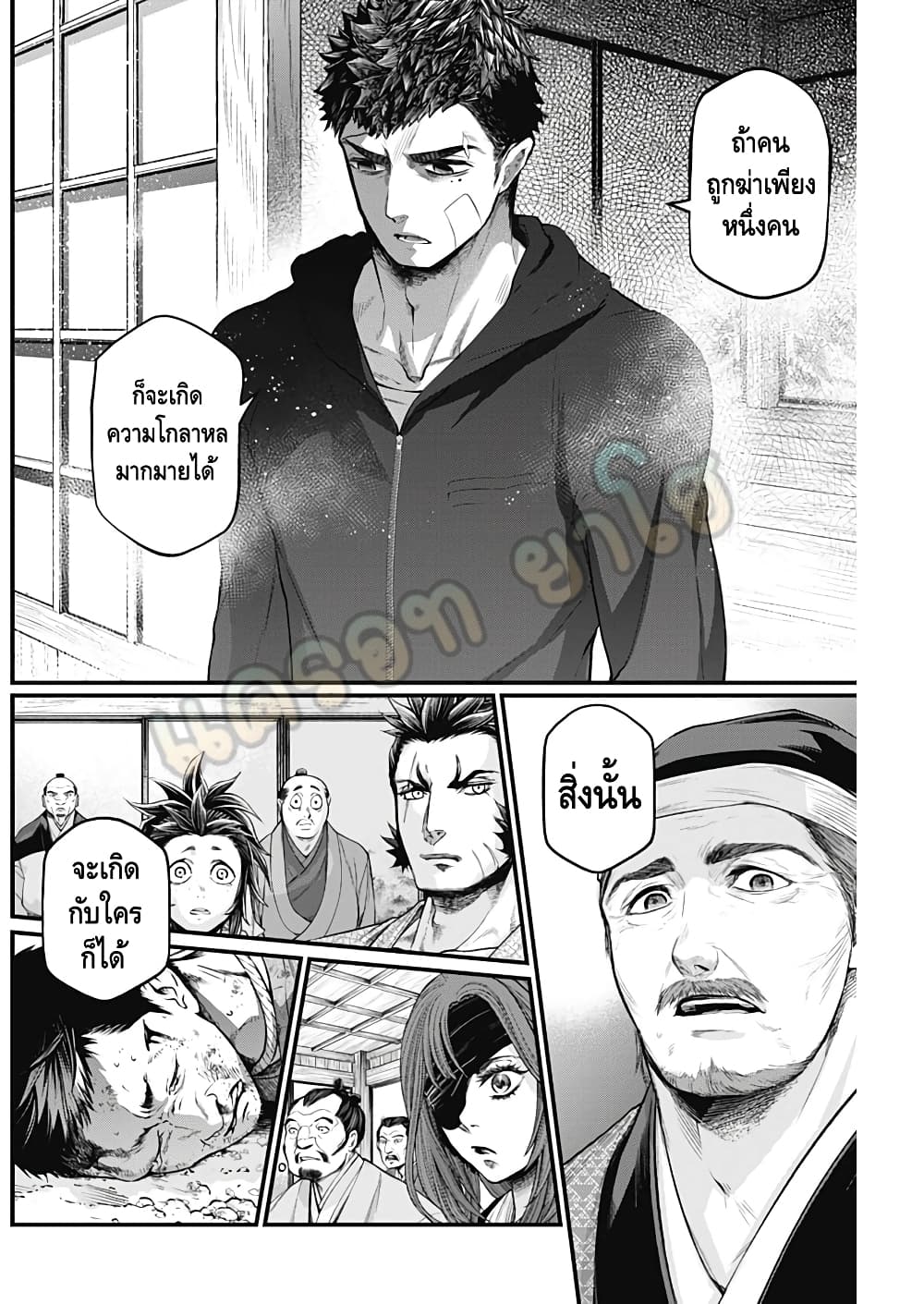 Shin Gunjou Senki 20-20