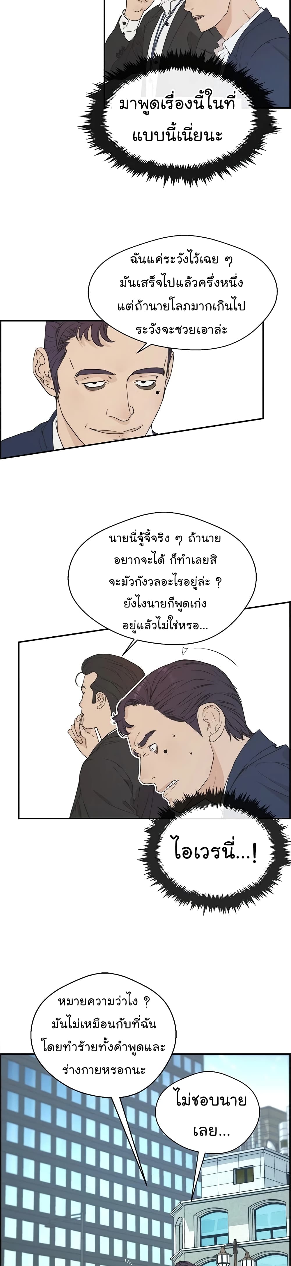 Real Man 47-47