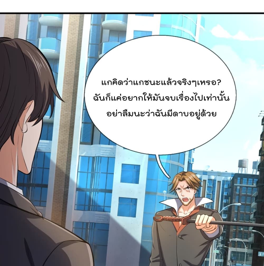 The Legend God of War in The City ตำนานเทพเซียนสงครามไร้พ่ายแห่งนคร 118-118