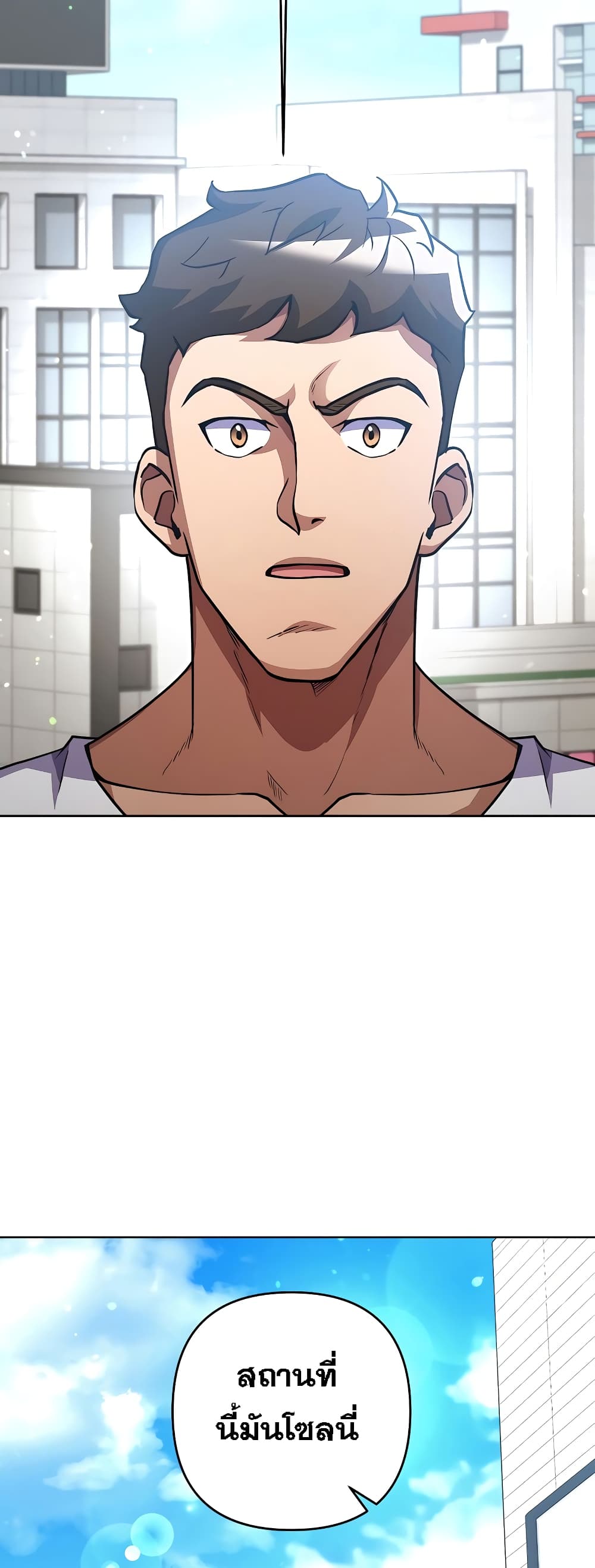 Surviving in an Action Manhwa 7-7