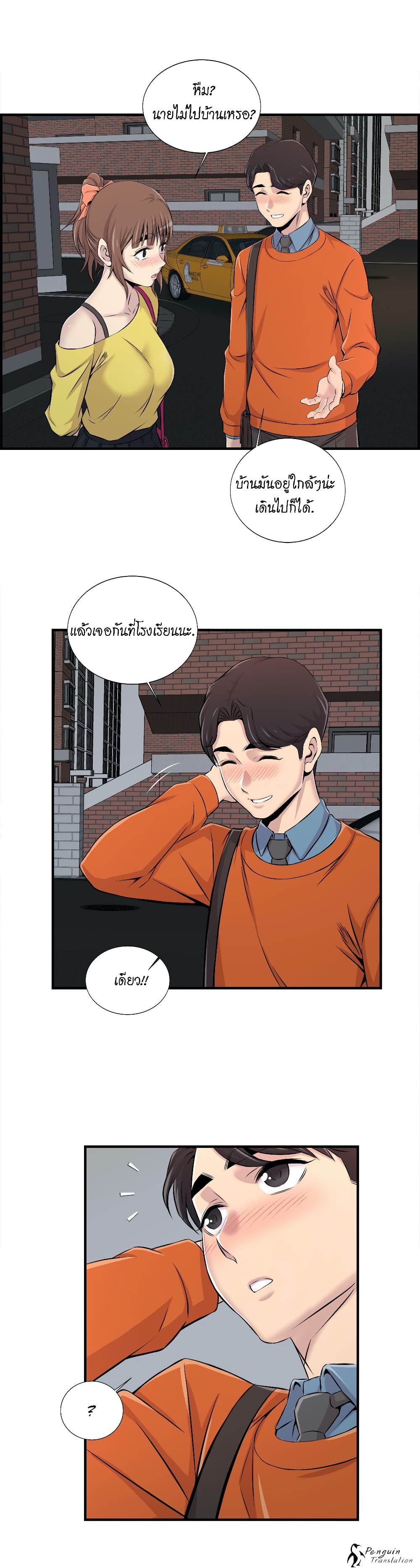 Daechidong Romance 7-7