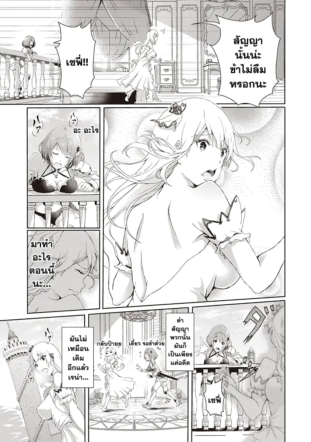 Hime to Onna Yuusha ga Musubareru Tame no 12 no Hijiro Koui 1-1