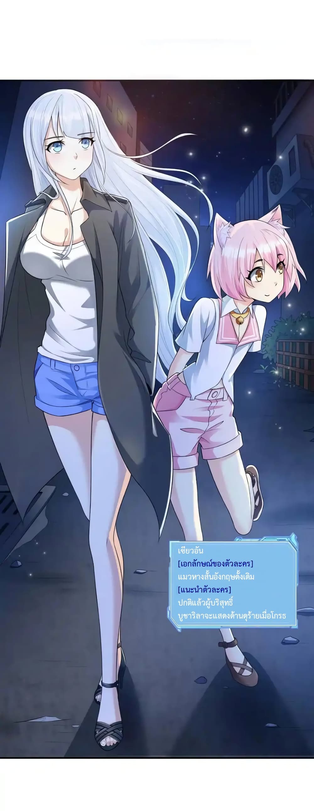 There Will Always Be Someone To Disturb My AFK Life 4-4