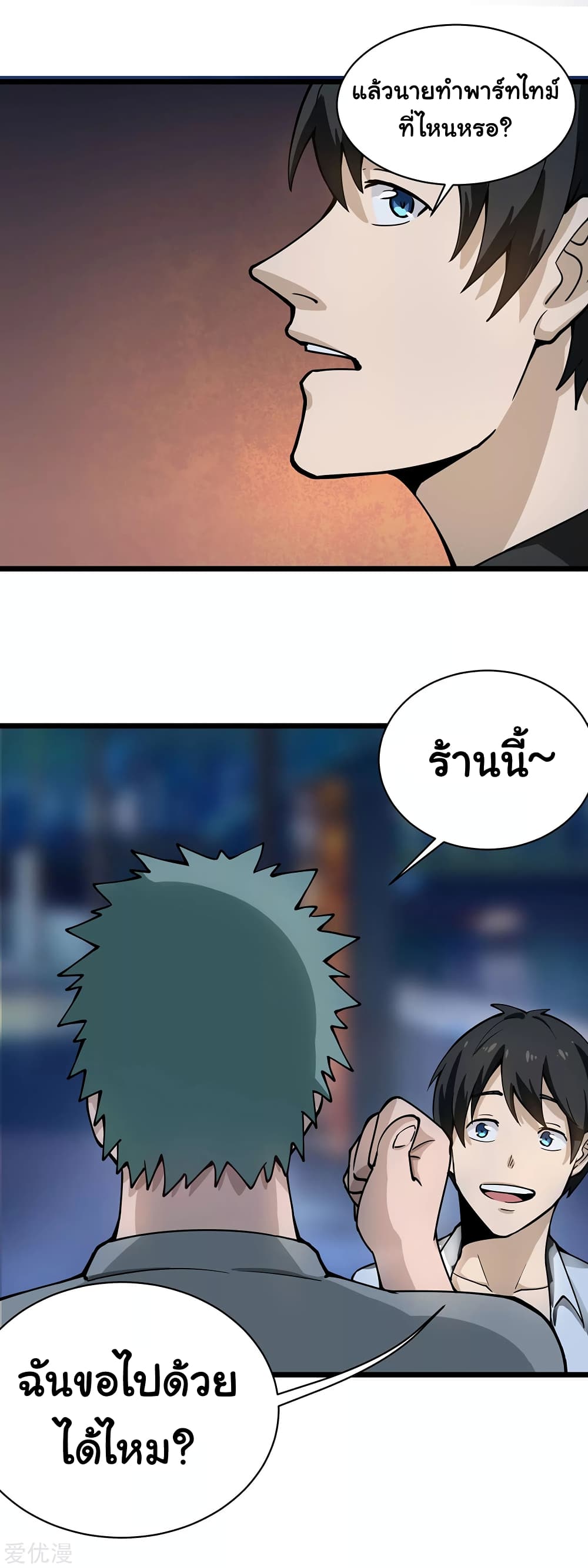 School Flower Master ระบบเรียนพาเซียนเรื่องรัก 131-131