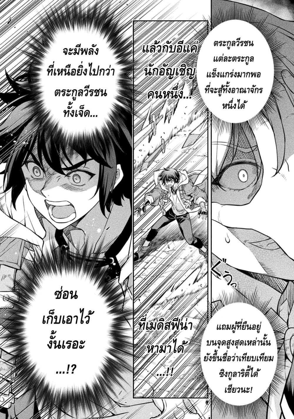 Drawing: Saikyou Mangaka Wa Oekaki Skill De Isekai Musou Suru! 50-50