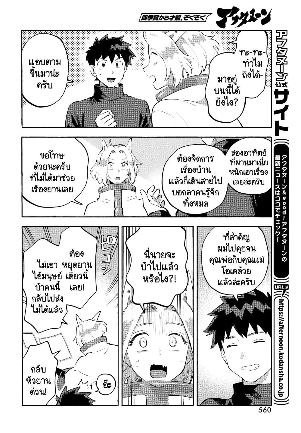 Q Koitte Nandesuka? 12-A1