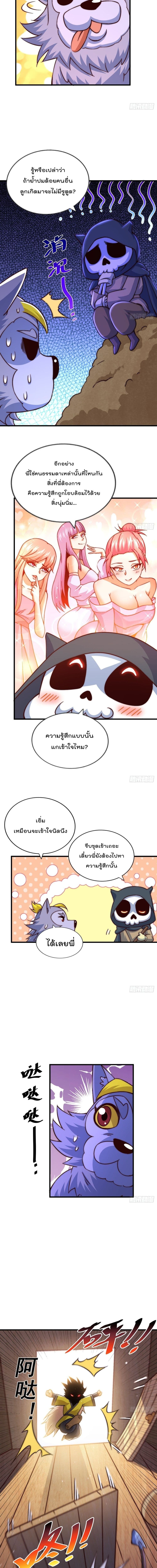 Who is your Daddy? ยอดยุทธ พ่อทุกสถาบัน 69-69