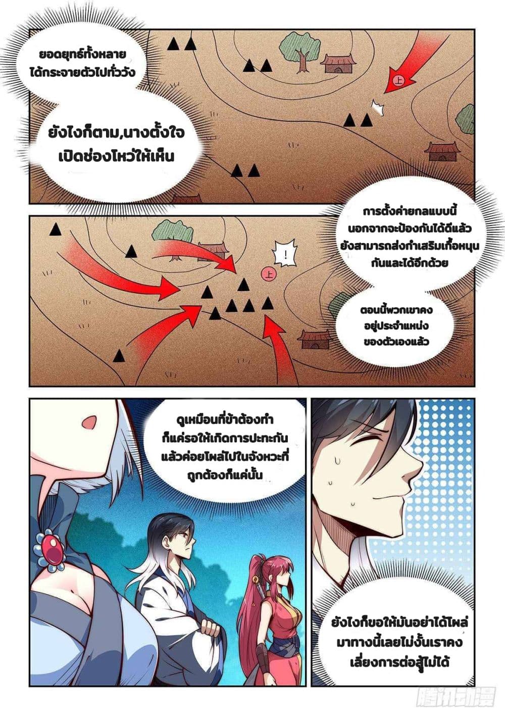 Fake Immortal Sword 6-6