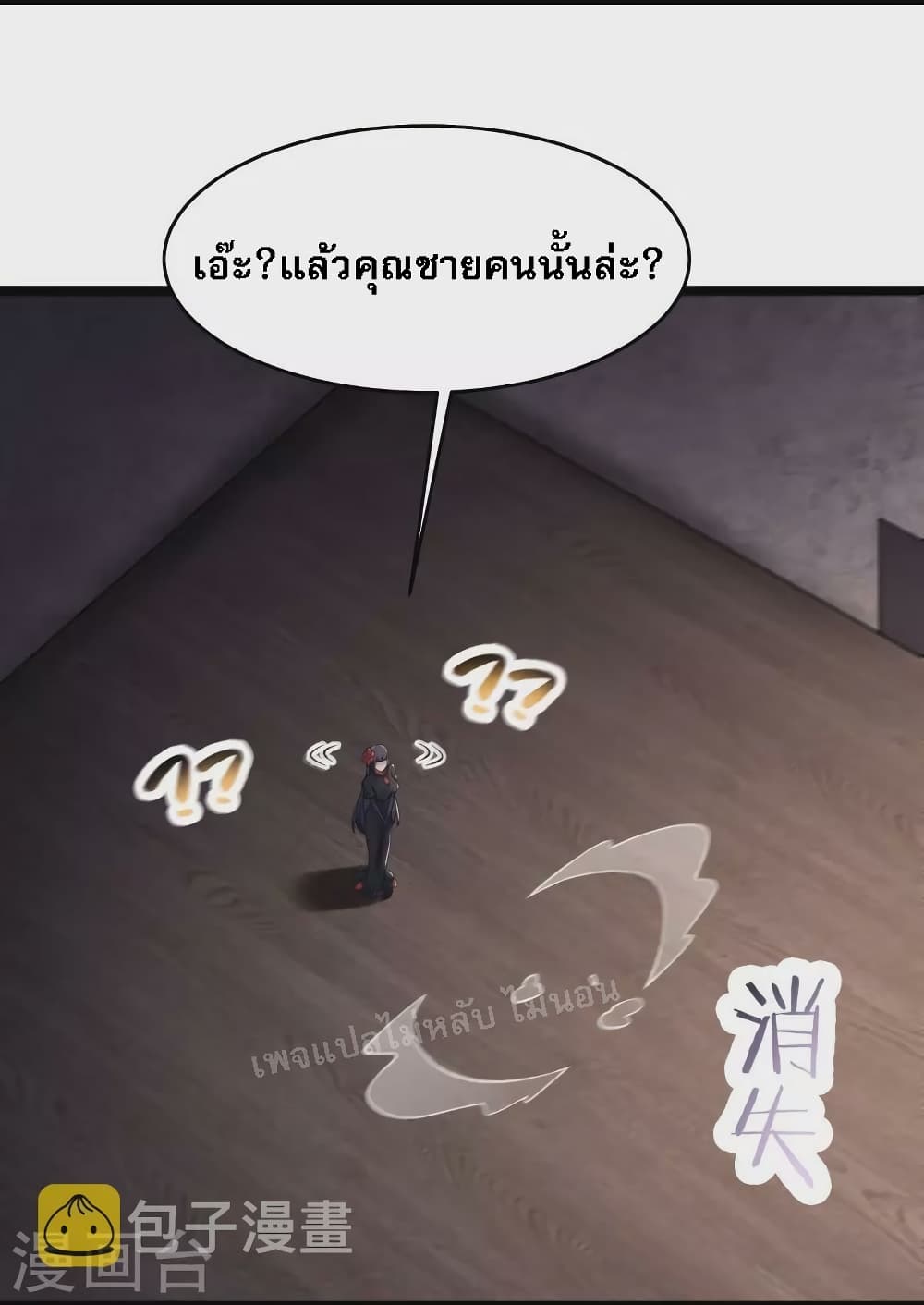My Harem is All Female Students ฮาเร็มของข้ามีแต่ลูกศิษย์หญิงทั้งนั้น 150-150