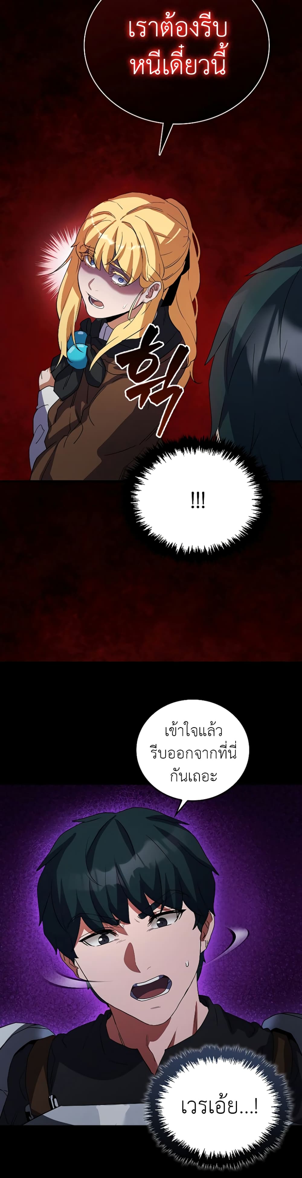 The Blood Knight’s Villains 14-14