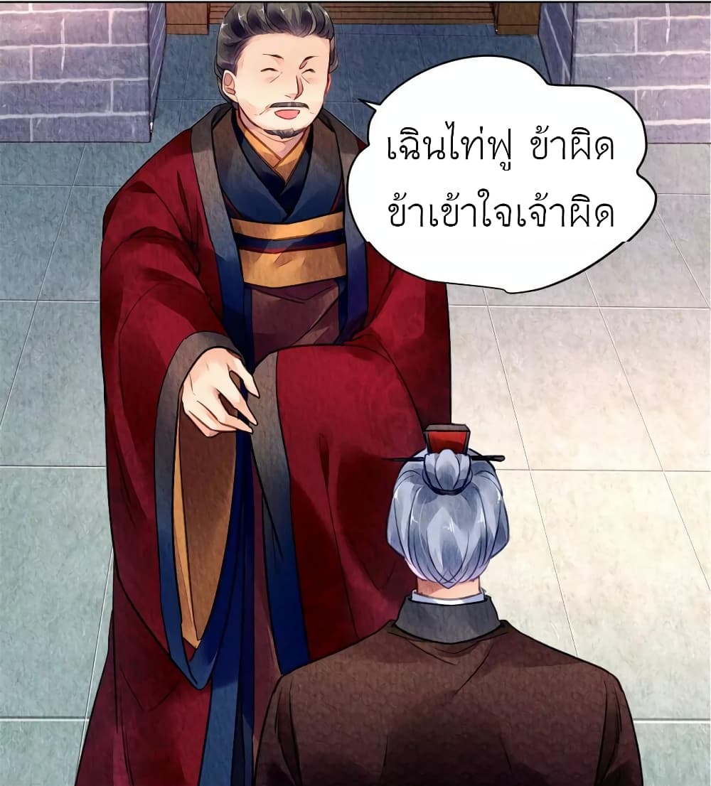 Chen Danzhu's Revenge 49-49