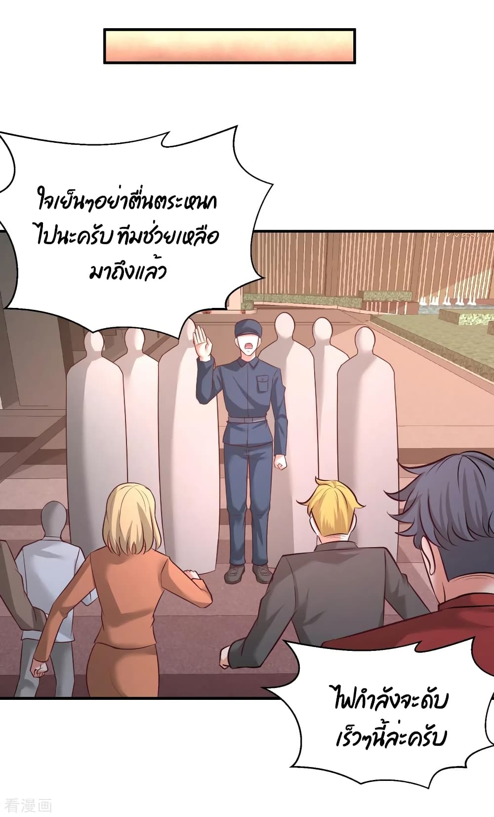 Dragon King Hall ราชันมังกรแห่งใต้ดิน 76-76