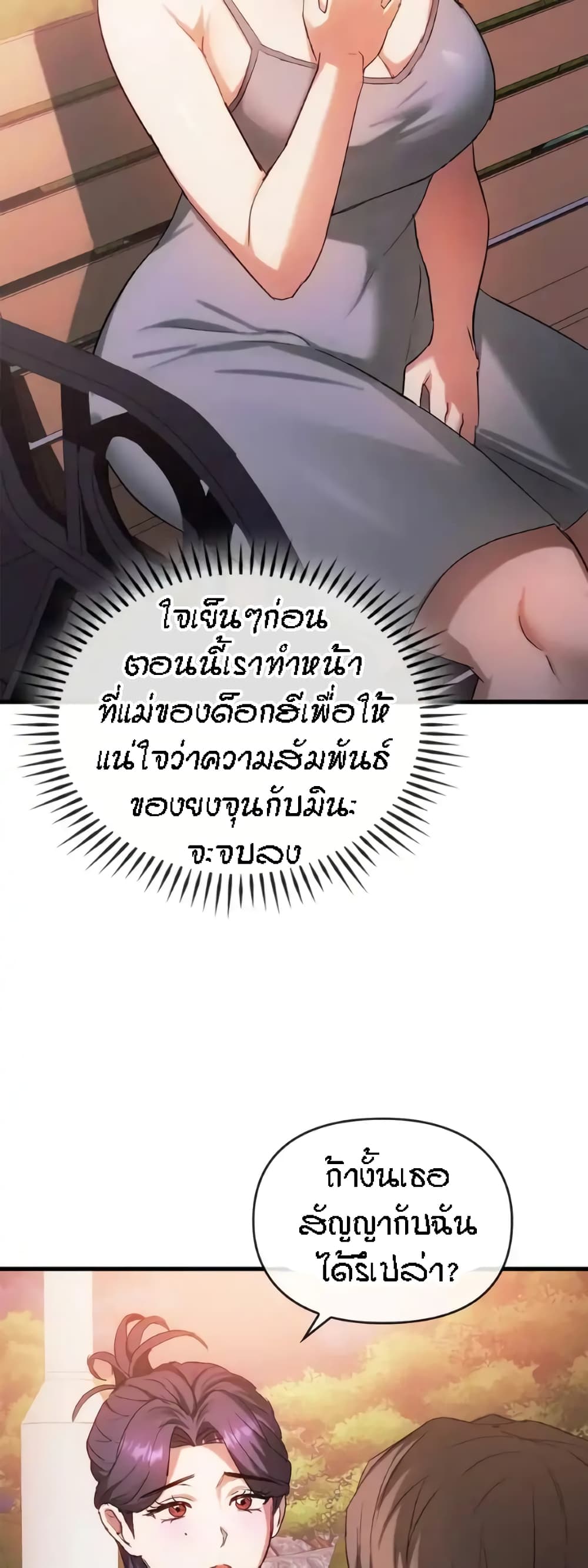 Seducing Mother 28-28