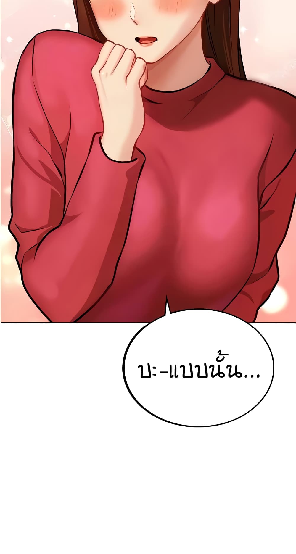 The Girl Next Door 7-7