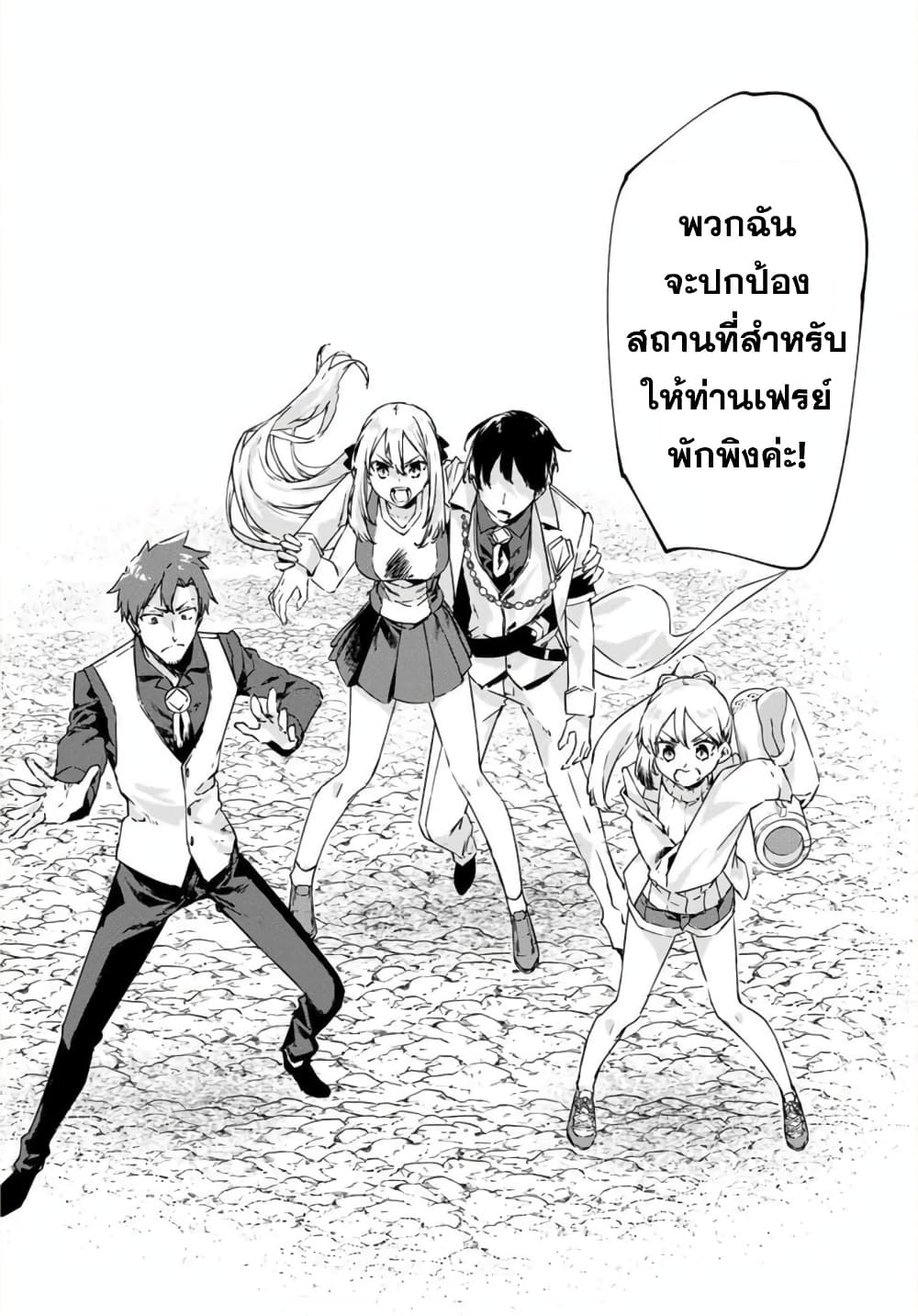 BLACK Kokka wo Tsuihou Sareta Kedo [Zenjidou Eirei Shoukan] ga Aru Kara Nani mo Komaranai 14-จำกัดเวลา