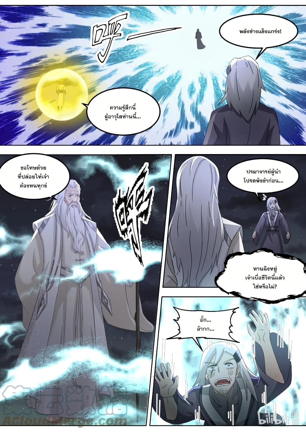 Martial God Asura 669-669