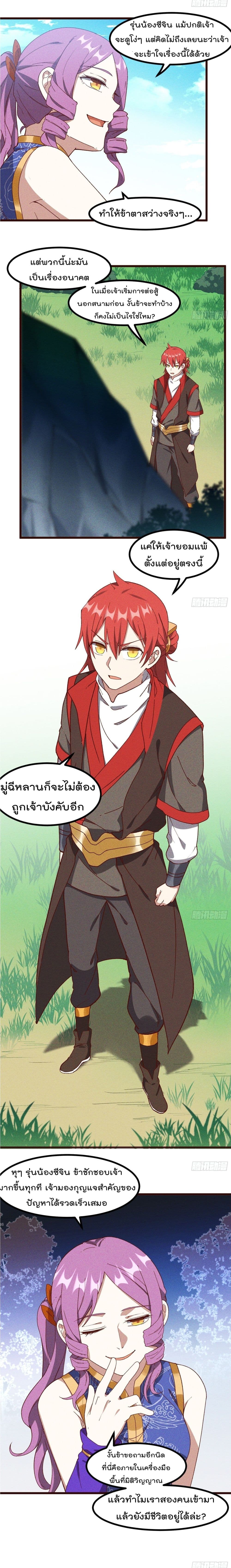 Peerless Family in The Another World สุดยอดครอบครัวไร้เทียมทานในต่างโลก 61-61