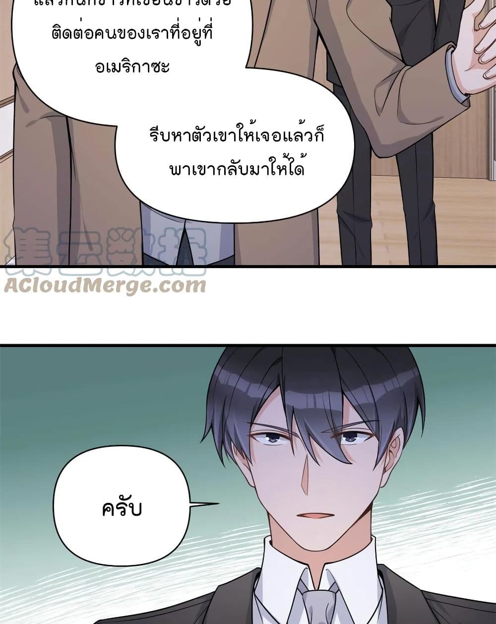 Remember Me? จำฉันได้หรือเปล่า? 110-110