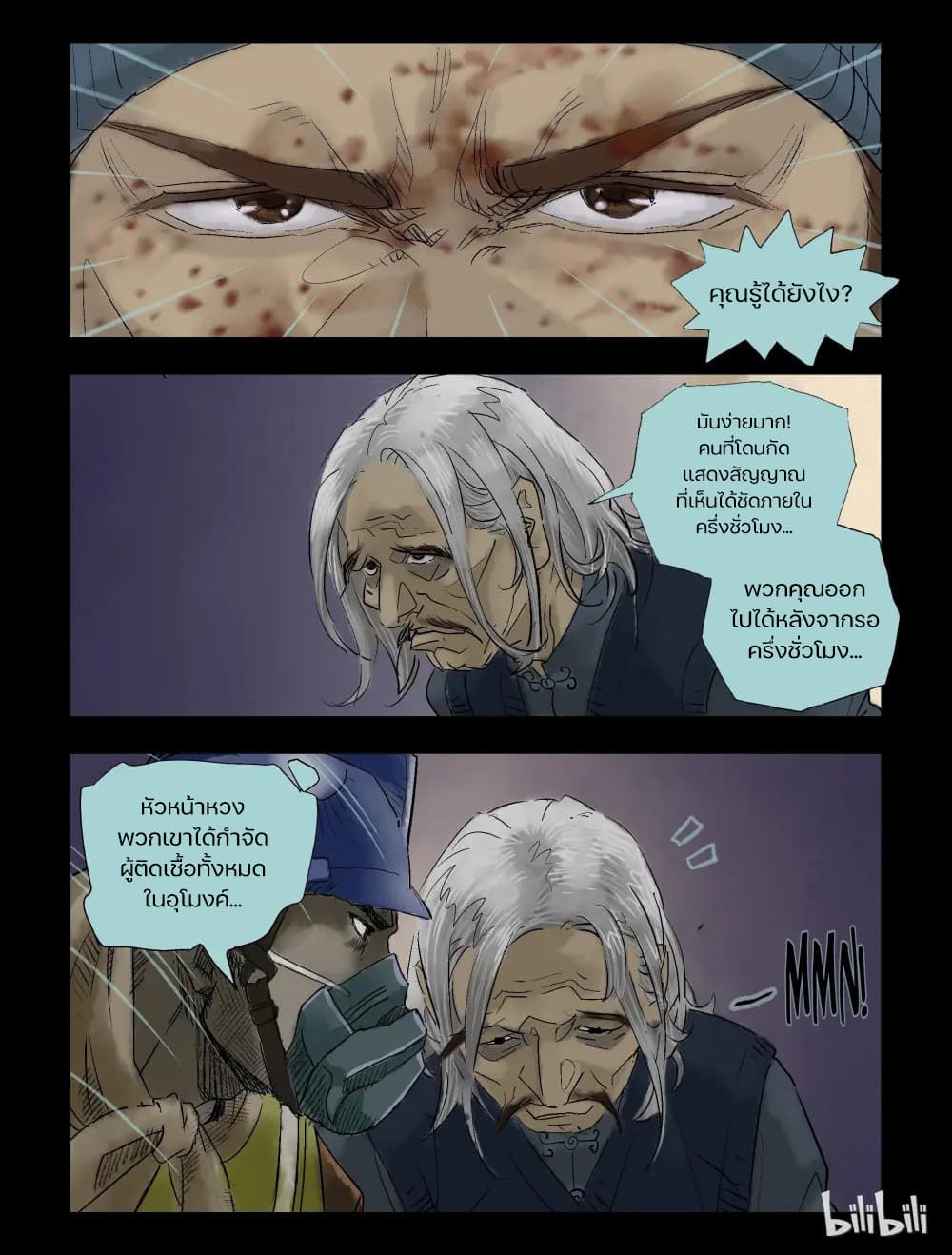 Zombie World 62-62