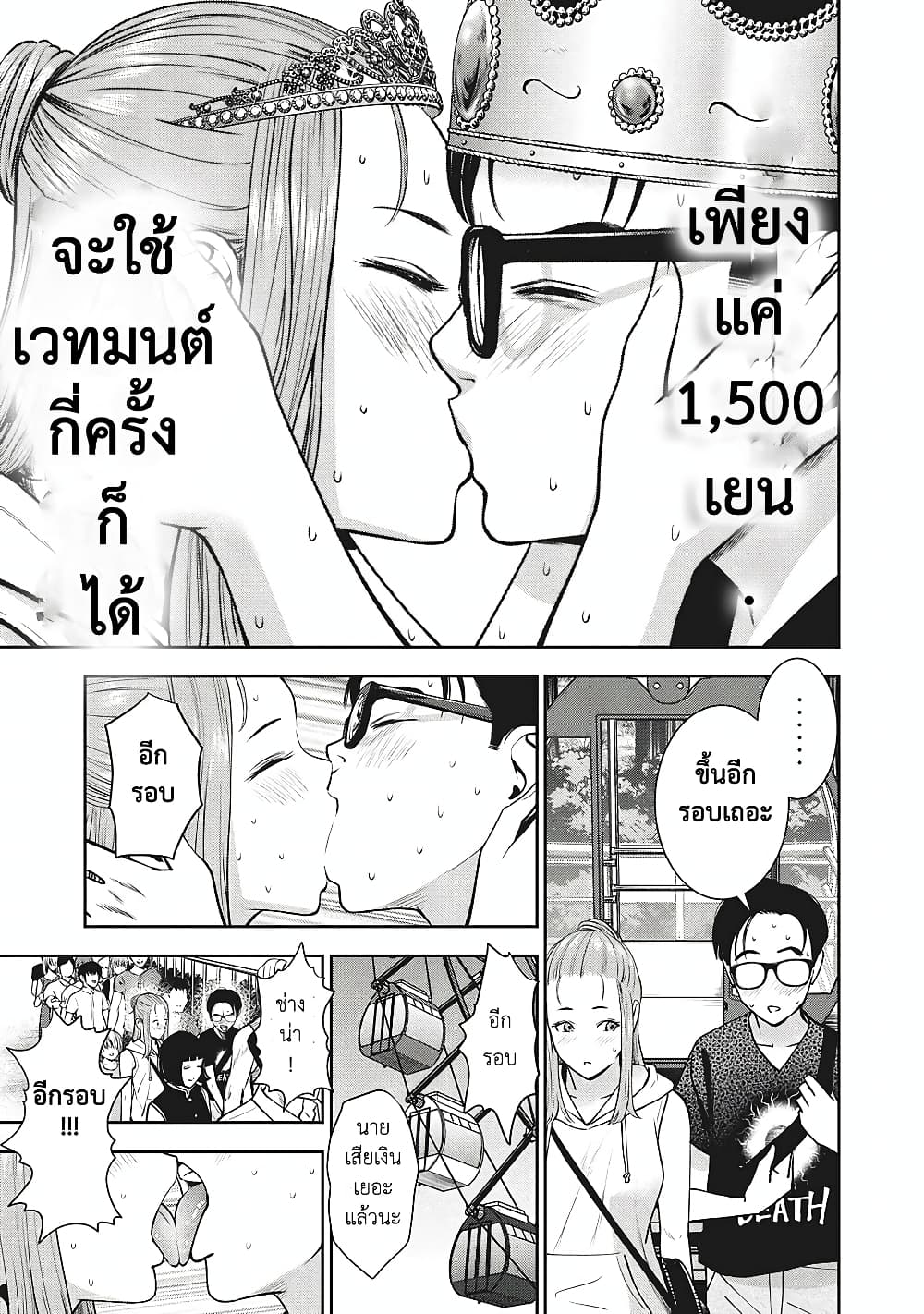 Akai Ringo 27-เวทมนต์