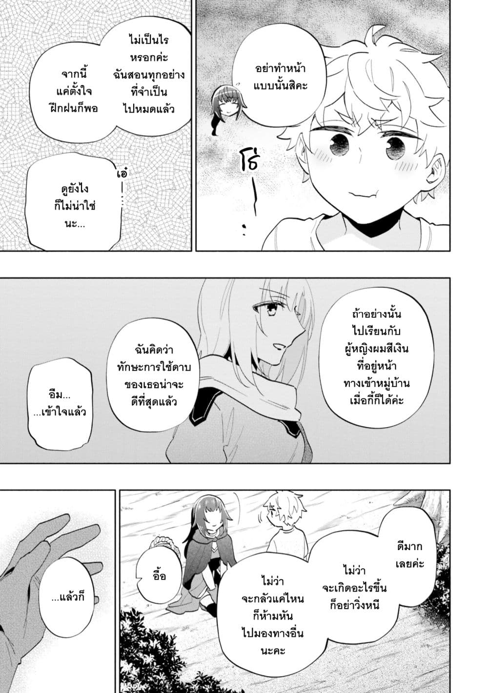 Takarakuji de 40-oku Atattandakedo Isekai ni Ijuu Suru ถูกหวย 4 พันล้านเลยเอาไปเปย์สาวในต่างโลก 61-อยากให้เป็นแบบนี้ตลอดไป